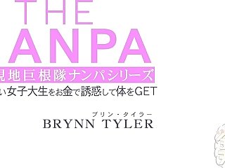 The Pick Up - Brynn Tyler - Kin8tengoku